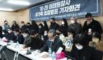 민변TF “국정조사 유가족 참여·충분한 조사기간 보장” 촉구