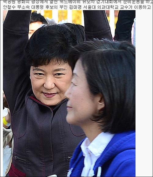 언론노조는 8일 새누리당이 <뉴시스>에 사진 삭제를 압박했다고 주장했다. ⓒ 한 인터넷카페에 게재된 사진 캡처