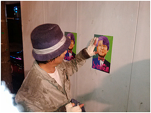 선관위가 단일화를 바라는 포스터 부착 퍼포먼스를 벌인 팝아트 작가 이하씨를 검찰에 고발해 논란이 되고 있다. ⓒ이하 작가