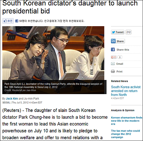 로이터 통신이 지난 7월 5일 박 후보에 대해 <한국 독재자 딸 대통령 선거 출마 선언>(“South Korean dictator's daughter to launch presidential bid”)이란 제목으로 보도했다. 로이터는 기사 서두에서 박 의원을 “살해 당한(slain) 남한의 독재자 박정희의 딸”로 적었다. ⓒ 로이터 홈페이지 화면캡처