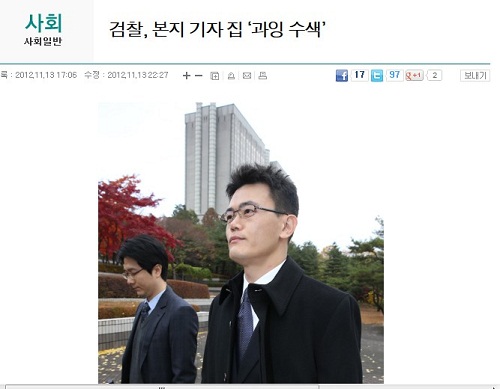 정수장학회의 문화방송사 지분 매각 비밀회의를 보도한 한겨레 최성진 기자(오른쪽)가 12일, 서울 서초동 서울중앙지검에 출석하고 있다. ⓒ 한겨레 홈페이지 캡처