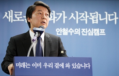 지난 달 14일 경제민주화 정책발표를 하고 있는 안철수 후보(자료사진). ⓒ 안철수 진심캠프 블로그