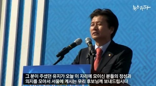 새누리당 심학봉 의원이 지난 14일, 경북 구미에서 열린 '박정희 대통령 95회 탄신제'에서 박근혜 후보 지지를 호소하는 발언을 하고 있다. ⓒ뉴스타파 영상 캡처