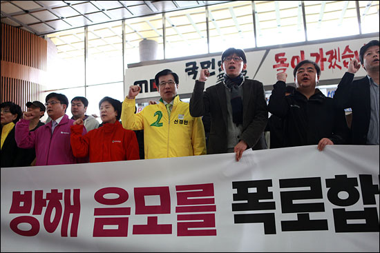 지난 3월 29일 서울 여의도 MBC에서 MBC 노동조합원들이 기자회견을 열고 MBC의 4.11 총선 투표방송 방침을 비판하며 구호를 외치고 있다. ⓒ MBC 노동조합