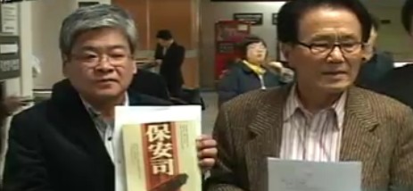 민주통합당 정봉주 전 의원