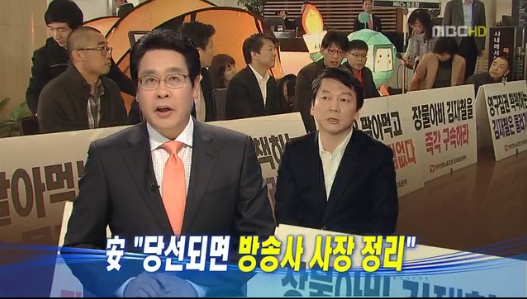 새누리당 박근혜 대선후보가 야권 단일화 토론에 대응해 ‘나홀로 TV토론’을 추진해 20일 “불통 대명사답다”며 도마 위에 올랐다. ⓒ MBN 영상화면 캡처