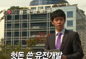 10월 14일 MBC시사매거진2580 보도