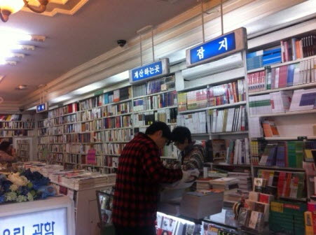 홍익문고 내부 ⓒgo발뉴스