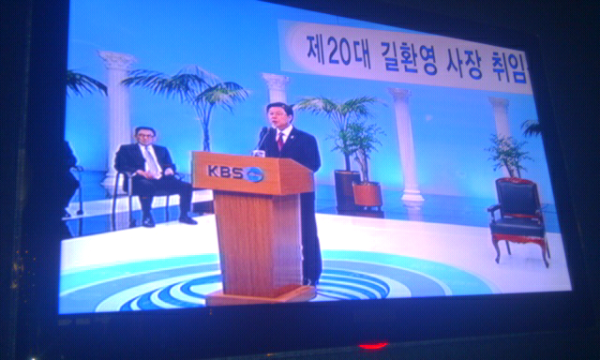 23일 기습 취임식을 열고 KBS 20대 사장에 취임한 길환영 씨. ⓒ KBS 새노조 트위터(@kbsunion)