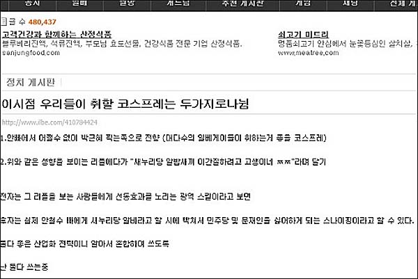 ⓒ 일간베스트 저장소 게시판