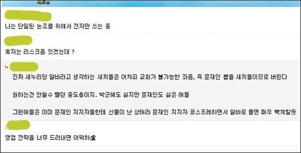 ⓒ 일간베스트 저장소 게시판