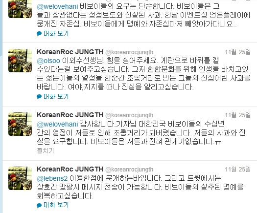한 국내 비보이가 25일 자신의 트위터(‏@koreanrocjungth)에 ‘한국비보이연맹’ 의 새누리당 박근혜 후보 지지선언과 관련해 이는 사실과 다르다면서 반박하는 글을 올렸다.