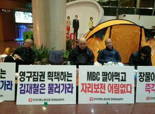 지난달 23일, 금속노조가 ‘노조 파괴 컨설팅’ 의혹으로 논란을 빚은 창조컨설팅 대표와 이 업체와 계약을 맺은 유성기업, 발레오만도, 상신브레이크 대표 등 31명을 검찰에 고소했다. ⓒ 금속노조