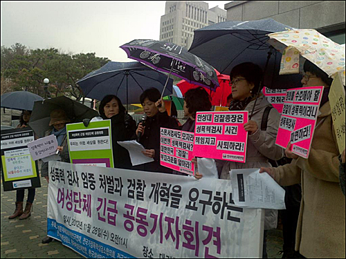 10개 여성단체들은 “뇌물수수 혐의가 아닌 위력에 의한 성폭행”이라며 강력 반발, 28일 대검찰청에 엄중처벌과 검찰개혁을 요구하는 항의서한을 전달했다.ⓒ 한국여성단체연합