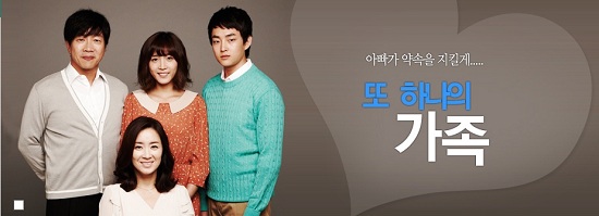 <또 하나의 가족>에는 주연배우로 박철민, 윤유선, 이초희가 출연한다. ⓒ 굿펀딩