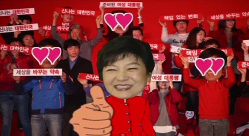 ⓒ 새누리당 박근혜 후보 선거로고송 동영상 캡처