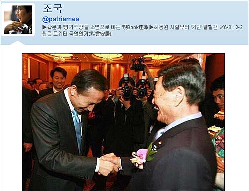 조국 서울대 교수가 <조선>의 ‘인사법’ 비난에 대해 이명박 대통령이 방우영 <조선> 명예회장에게 인사하는 모습의 사진을 1일 트위터에 올렸다. ⓒ 조국 교수 트위터(@patriamea) 화면 캡처