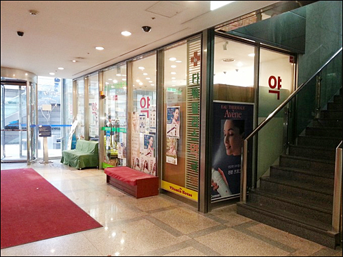 최재경 대검찰청 중앙수사부장의 부인 황 아무개씨가 운영하고 있는 서울 도곡동 타워팰리스 맞은편 삼성엔지니어링 빌딩 내 약국 모습. ⓒ 안치용씨 블로그 <시크릿오브코리아>