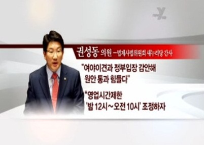 ⓒ 연합뉴스 동영상 캡처