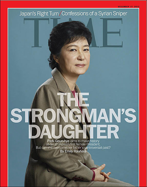 박근혜 새누리당 대선 후보가 세계적 시사주간지 <타임>의 아시아판 표지모델로 등장했다. ⓒ <타임> 인터넷판 홈페이지