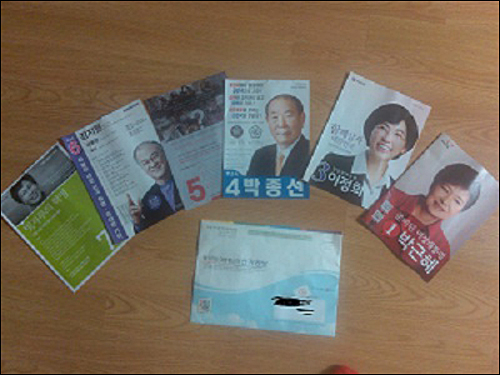 한 네티즌이 7일 도착한 선공보물에 특정 후보가 빠져 있다고 문제를 제기했다. ⓒ 인터넷 커뮤니티