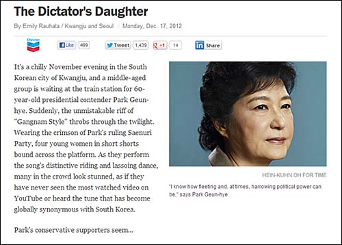 새누리당이 7일 “강력한 지도자의 딸”로 발표하자 <타임>은 이날 밤 즉각 “The Dictator's Daughter”로 표현을 바꿨다. ⓒ <타임> 인터넷판 홈페이지