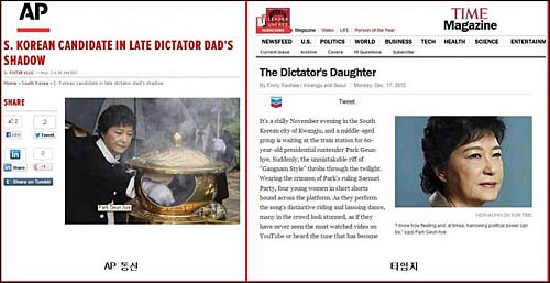 새누리당이 7일 “강력한 지도자의 딸”로 발표하자 <타임>은 이날 밤 즉각 “The Dictator's Daughter”로 표현을 바꿨다. ⓒ <타임> 인터넷판 홈페이지