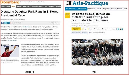 새누리당이 7일 “강력한 지도자의 딸”로 발표하자 <타임>은 이날 밤 즉각 “The Dictator's Daughter”로 표현을 바꿨다. ⓒ <타임> 인터넷판 홈페이지