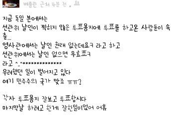 ▲  ⓒ (@L_H****) 트위터