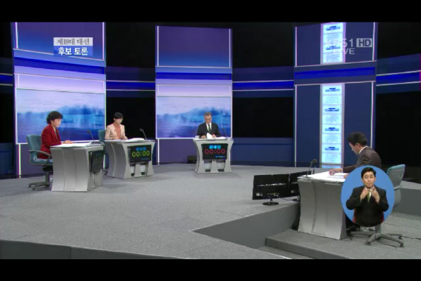 ⓒ 제2차 대통령 후보자 TV 합동토론회 방송화면 캡처