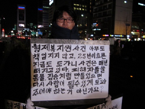 1987년 사회를 떠들썩하게 했던 형제복지원사건의 피해자 한종선씨가 1인 시위를 하고 있다. ⓒ‘go발뉴스’