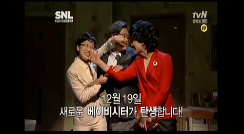 ⓒ SNL 코리아 화면캡처
