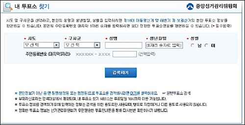 ⓒ 중앙선거관리위원회