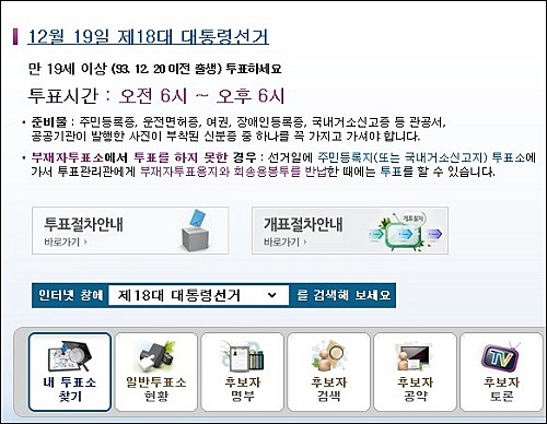 ⓒ 중앙선거관리위원회