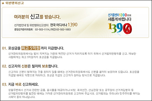 ⓒ 선거관리위원회