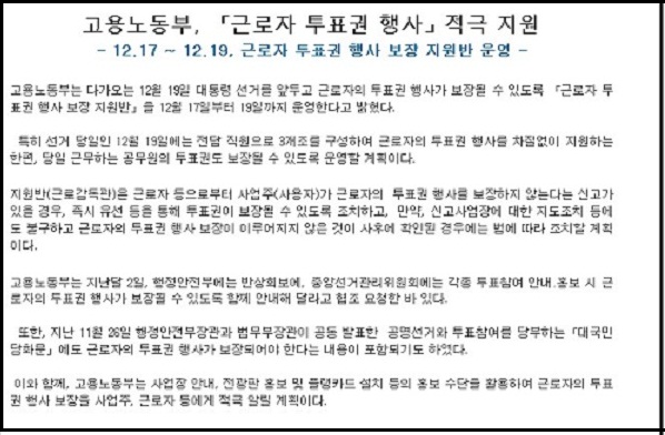 ⓒ 고용노동부