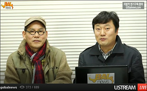 ⓒ 고발뉴스 포털 ‘go발뉴스’가 전국민 투표참여 독려를 위해 대선종합뉴스 ‘생방송 대선 뉴스쑈’를 17일~19일까지 ‘go발뉴스’ 홈페이지를 통해 생방송으로 진행한다. ⓒ 영상화면 캡처