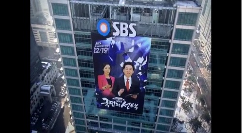 ⓒ SBS 선거방송 티저 영상 캡처