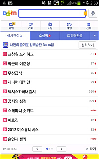 표창원 교수의 프리허그 이벤트는 20일 인터넷 포털 다음의 실시간 검색어 1위에 오르는 등 네티즌들의 큰 관심을 얻었다.