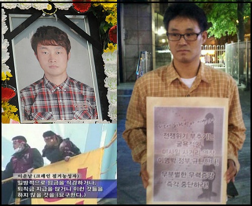 故 최강서씨(좌 상), 故 이운남씨(좌 하), 故 최경남씨(우) ⓒ 트위터