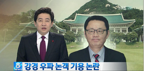 방송3사 중  유일하게 SBS만 윤창중 신임대변인을 둘러싼 논란을 별도 기사로 다뤘다. ⓒ SBS <8시뉴스> 화면 캡처