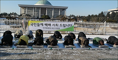 김기준, 김성주, 김용익, 남윤인순, 박홍근, 박혜자, 박완주, 배재정, 신장용, 유은혜, 이원욱, 진선미, 최민희, 홍종학 등 민주당 초선의원 20여명이 26일 오후 국회 앞에서 대선 패배에 대한 사죄와 참회의 의미로 1000배를 하고 있다. ⓒ 박완주 의원실