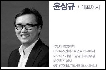 대통령직인수위원회 청년특별위원회 위원으로 임명된 네오위즈 게임즈 윤상규 대표 ⓒ 네오위즈 게임즈 홈페이지