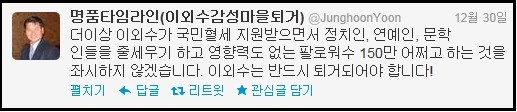 ⓒ 윤정훈 목사 트위터