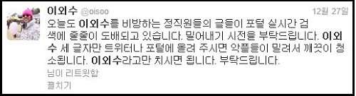 ⓒ 이외수 작가 트위터