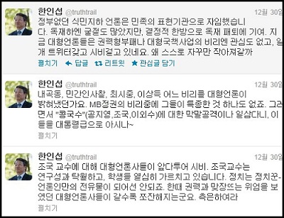 ⓒ 서울대 법대 한인섭 교수 트위터
