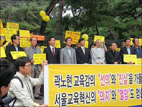 곽노현 전 교육감 재판과 관련 대법원과 헌법재판소가 모순된 판결을 한 사실이 뒤늦게 밝혀져 비난이 쇄도하고 있다. (자료사진). ⓒ 곽노현 전 교육감 페이스북