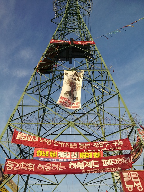 최병승, 천의봉 씨가 20M 송전탑 위에서 고공농성을 벌이고 있다. ⓒ go발뉴스