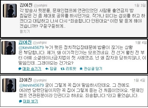 ⓒ 김여진씨 트위터