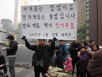 '18대 대선 부정선거 진상규명 시민모임' 회원이 부정선거 의혹 해소를 요구하며 수개표를 촉구하고 있다. ⓒ 'go발뉴스'